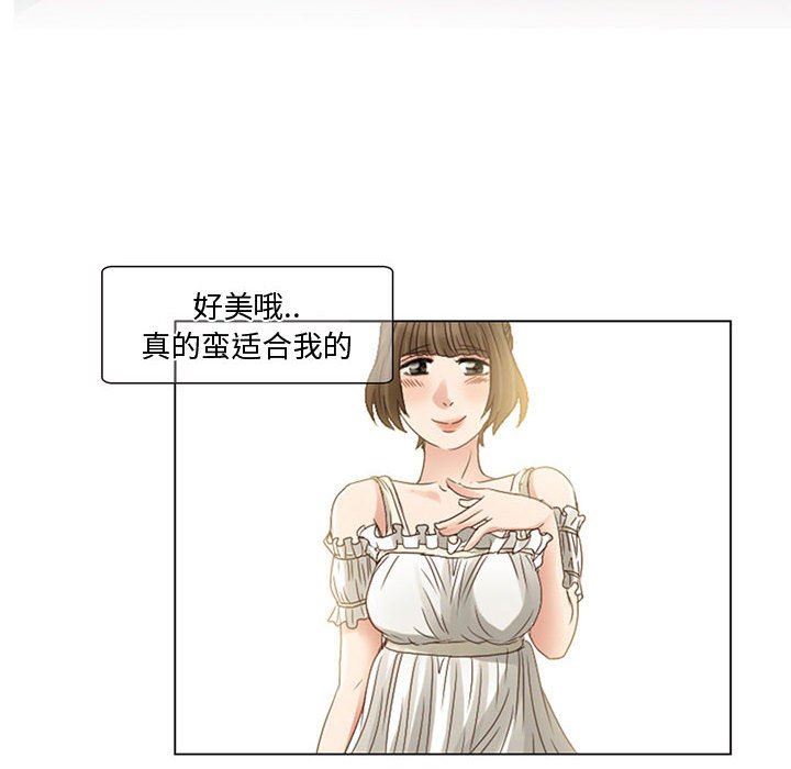 《暗黑之恋》漫画 第4話