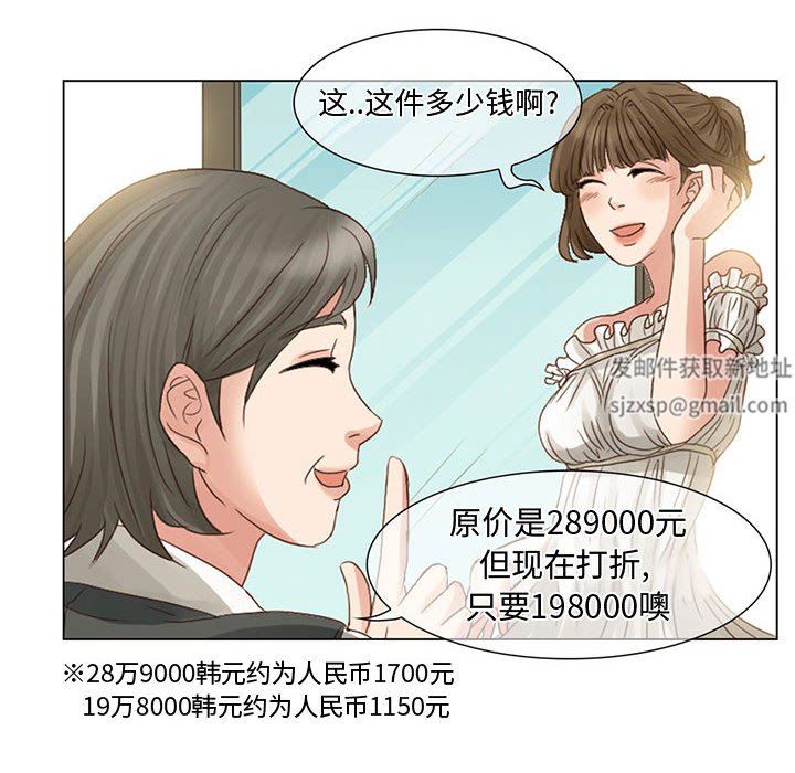 《暗黑之恋》漫画 第4話