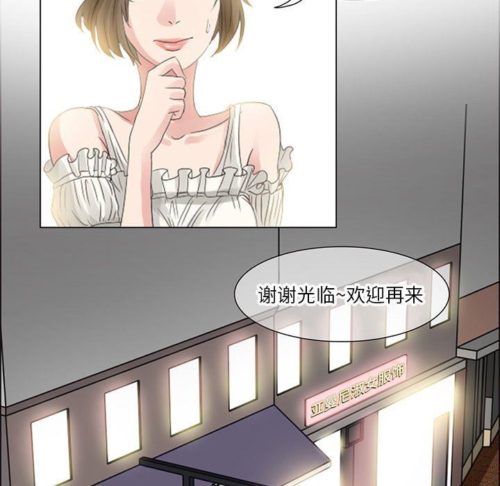 《暗黑之恋》漫画 第4話