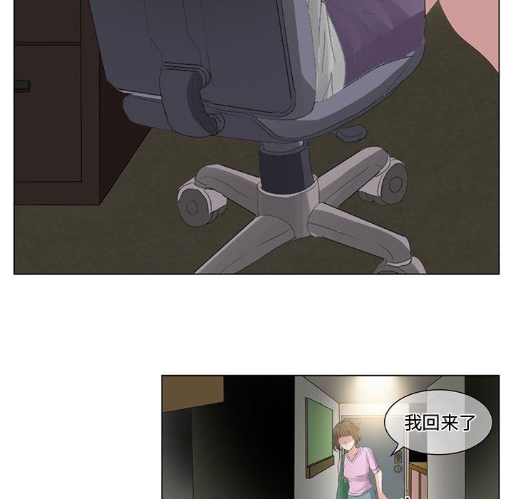 《暗黑之恋》漫画 第4話