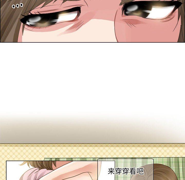 《暗黑之恋》漫画 第4話