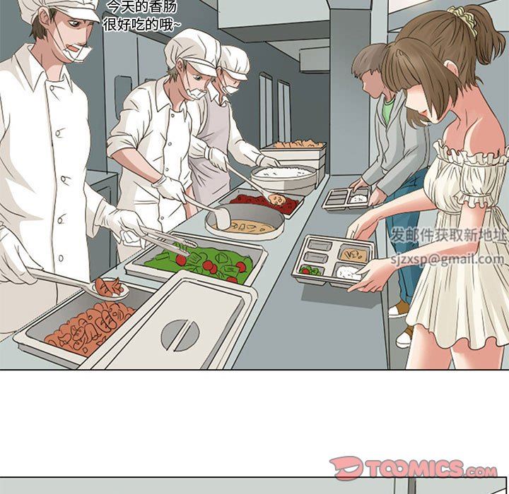 《暗黑之恋》漫画 第4話