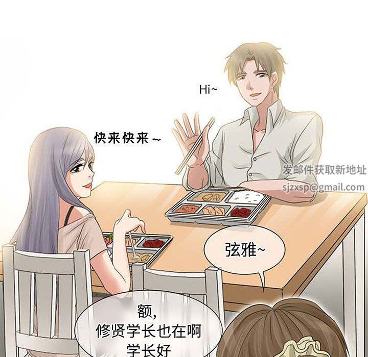 《暗黑之恋》漫画 第4話