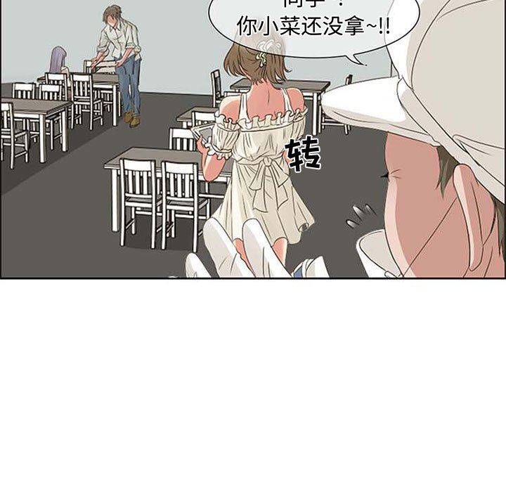 《暗黑之恋》漫画 第4話