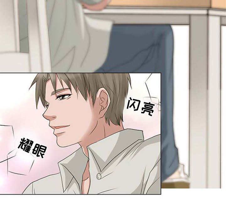 《暗黑之恋》漫画 第4話