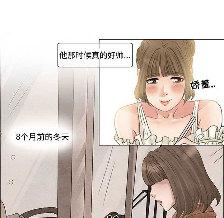 《暗黑之恋》漫画 第4話