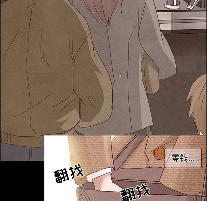 《暗黑之恋》漫画 第4話