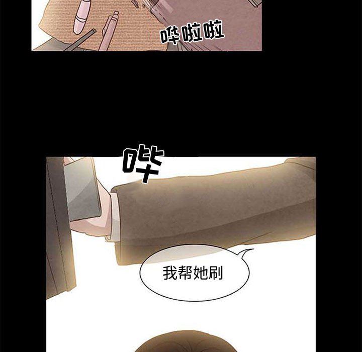 《暗黑之恋》漫画 第4話