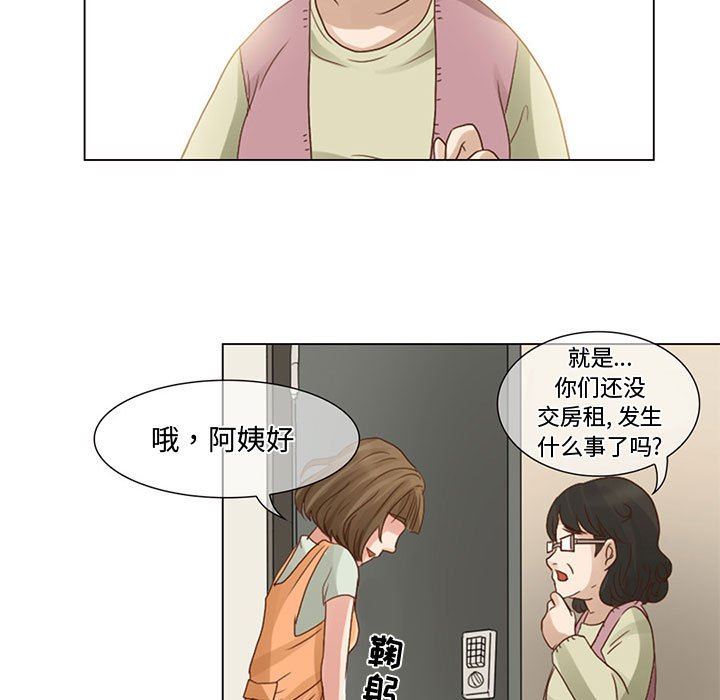 《暗黑之恋》漫画 第5話