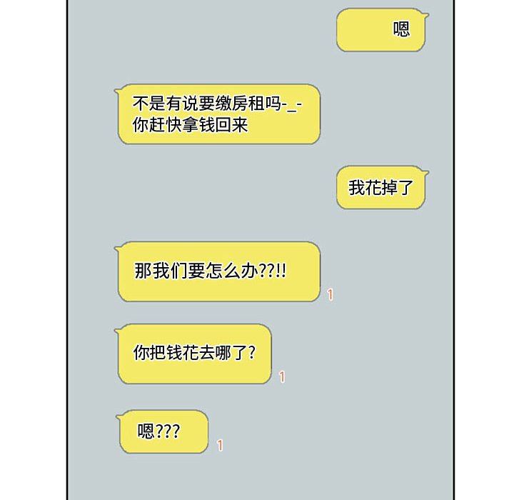 《暗黑之恋》漫画 第5話