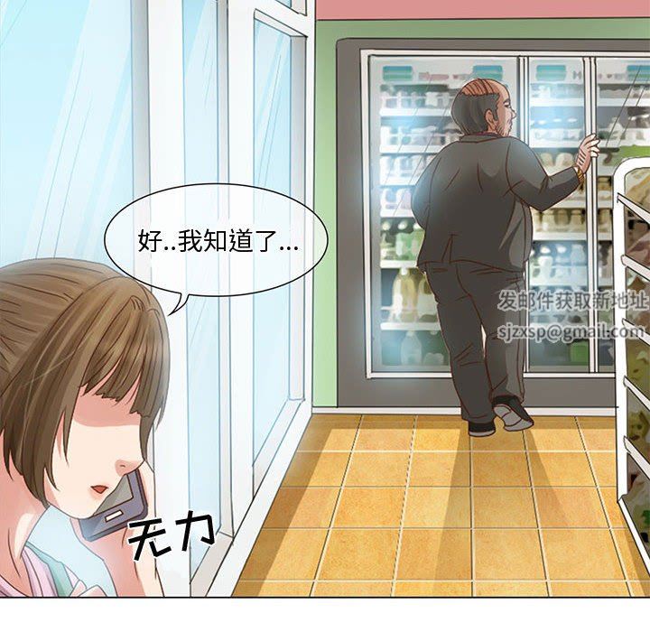 《暗黑之恋》漫画 第5話