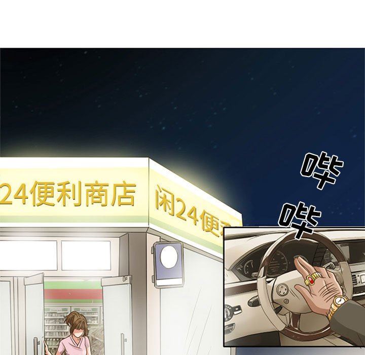 《暗黑之恋》漫画 第5話