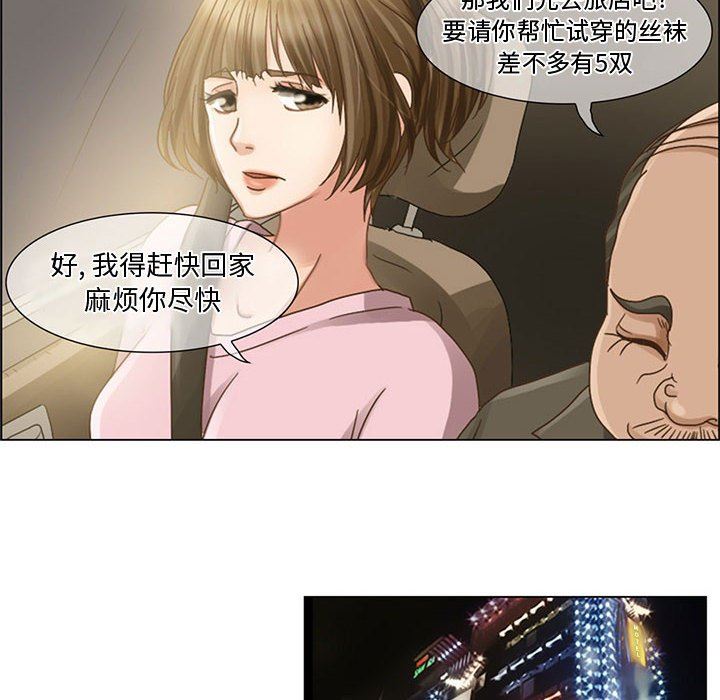 《暗黑之恋》漫画 第5話