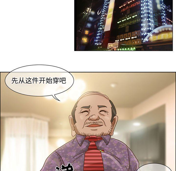 《暗黑之恋》漫画 第5話