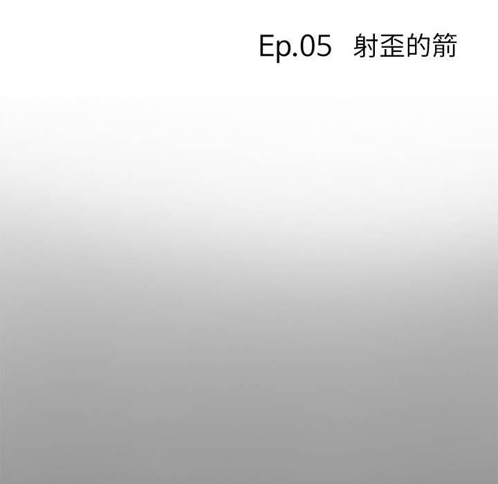 《暗黑之恋》漫画 第5話