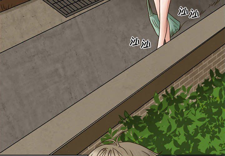 《暗黑之恋》漫画 第6話