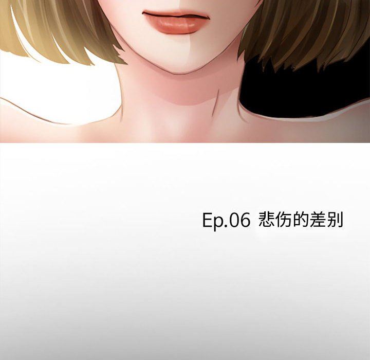 《暗黑之恋》漫画 第6話