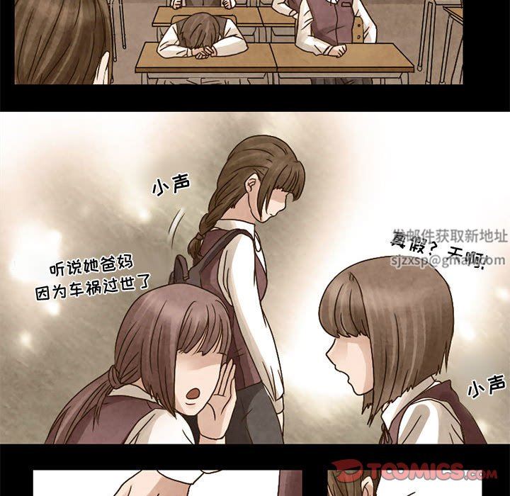 《暗黑之恋》漫画 第6話