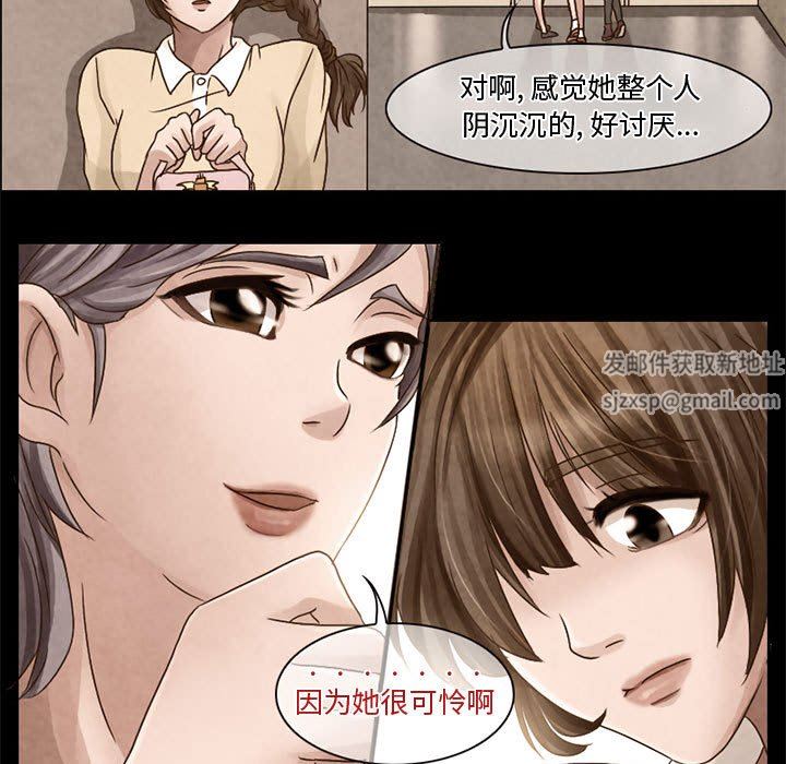 《暗黑之恋》漫画 第6話
