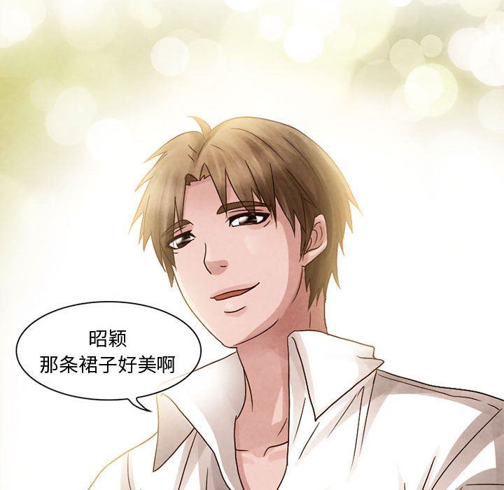 《暗黑之恋》漫画 第6話
