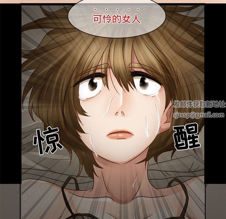 《暗黑之恋》漫画 第6話