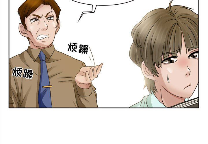 《暗黑之恋》漫画 第7話