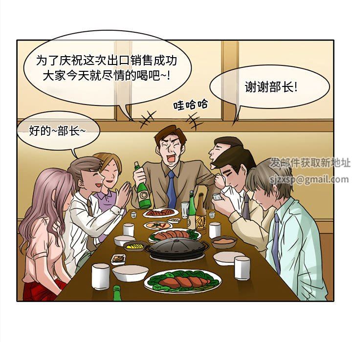 《暗黑之恋》漫画 第7話