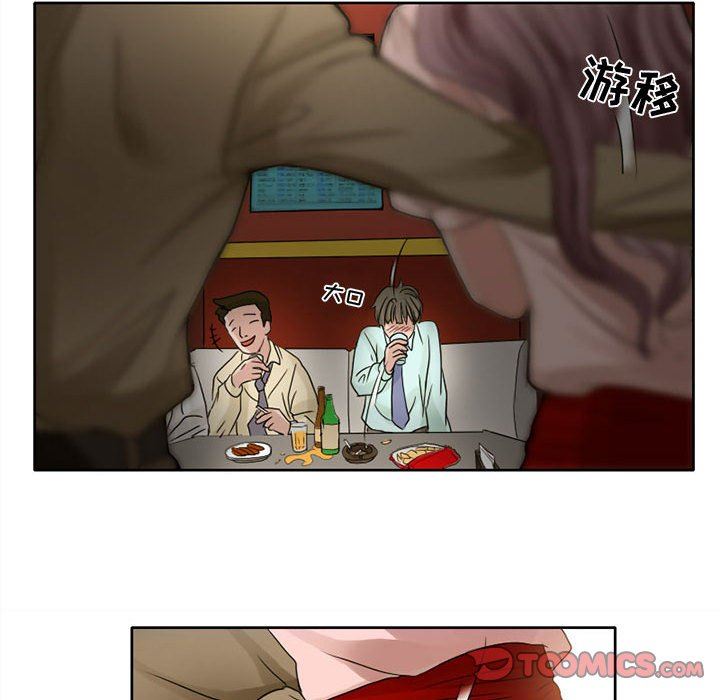 《暗黑之恋》漫画 第7話