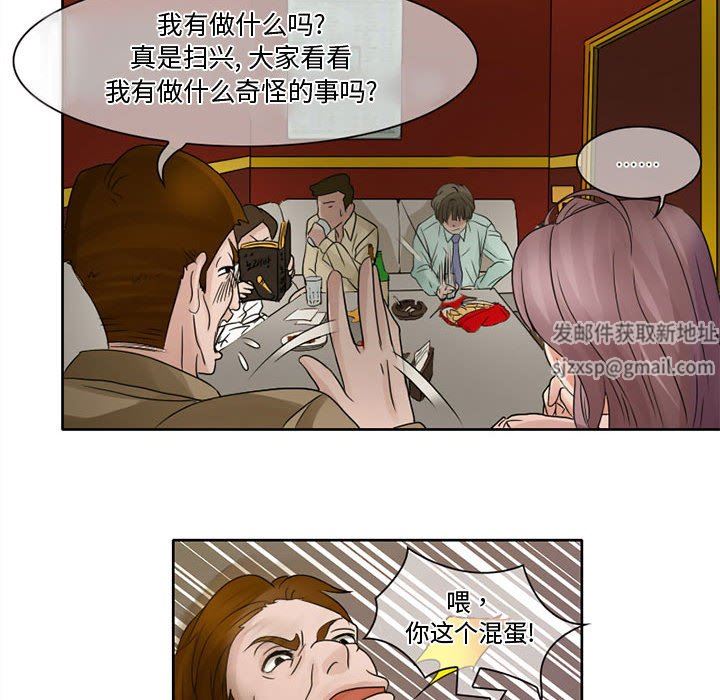 《暗黑之恋》漫画 第7話