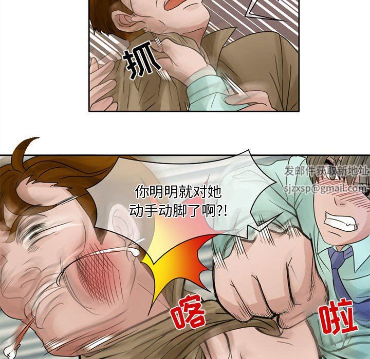 《暗黑之恋》漫画 第7話