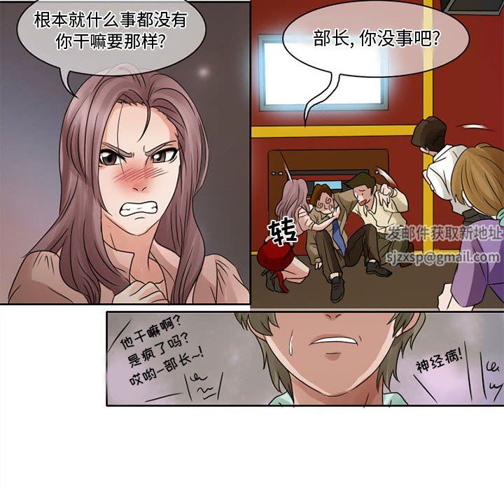 《暗黑之恋》漫画 第7話