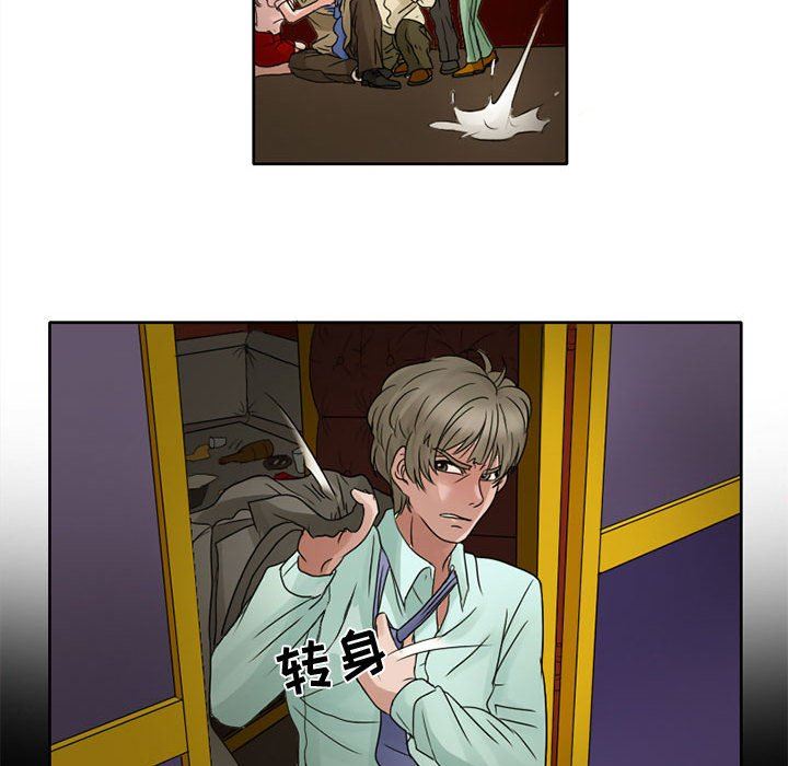 《暗黑之恋》漫画 第7話