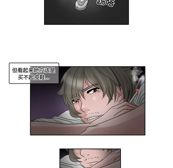 《暗黑之恋》漫画 第7話