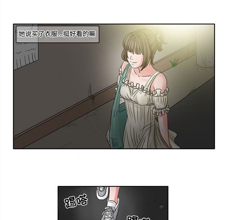 《暗黑之恋》漫画 第7話