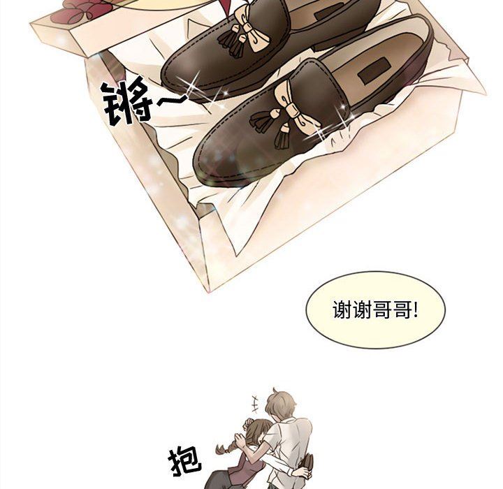 《暗黑之恋》漫画 第7話