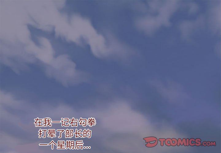 《暗黑之恋》漫画 第8話