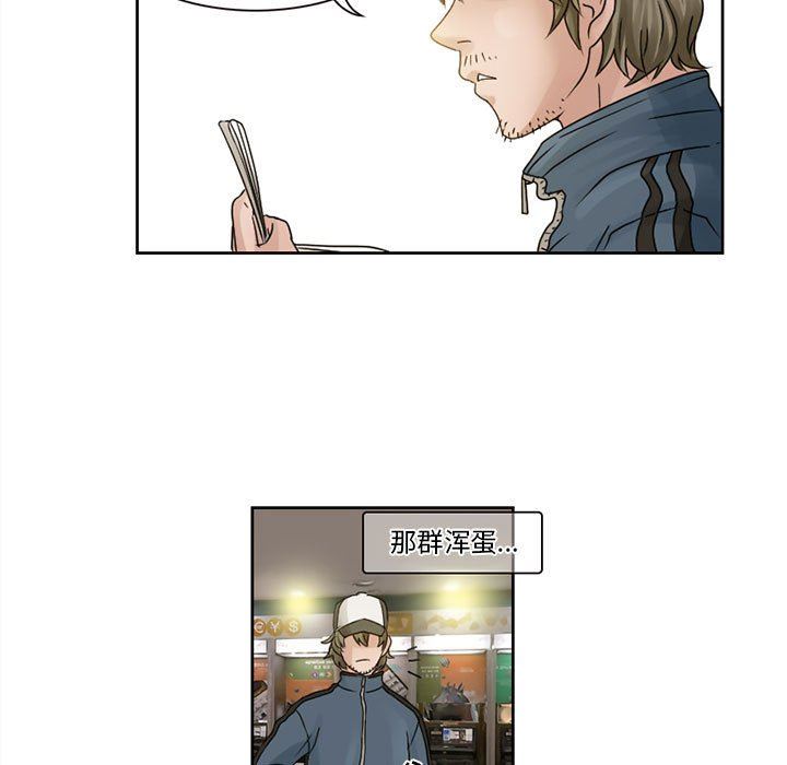《暗黑之恋》漫画 第8話