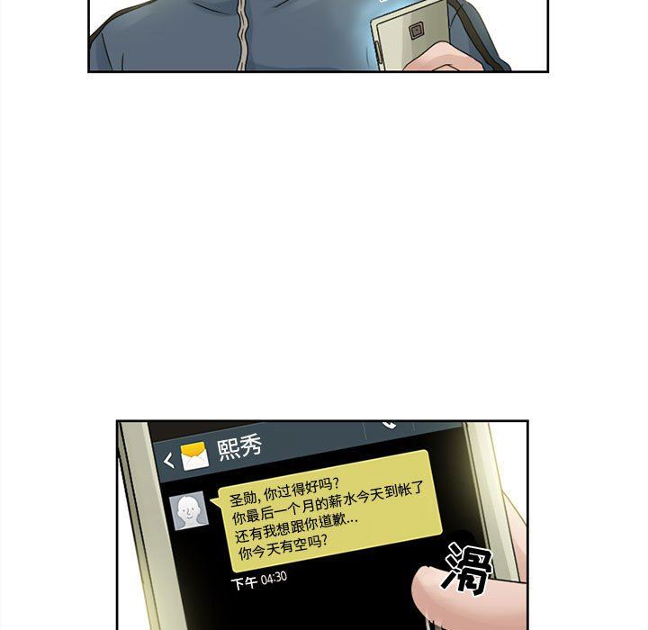 《暗黑之恋》漫画 第8話