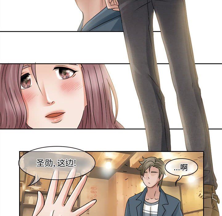 《暗黑之恋》漫画 第8話