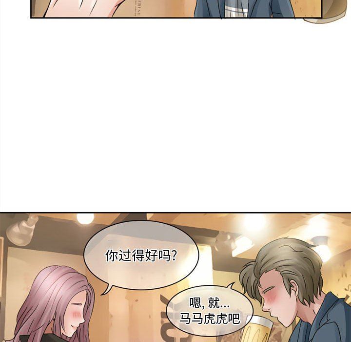 《暗黑之恋》漫画 第8話