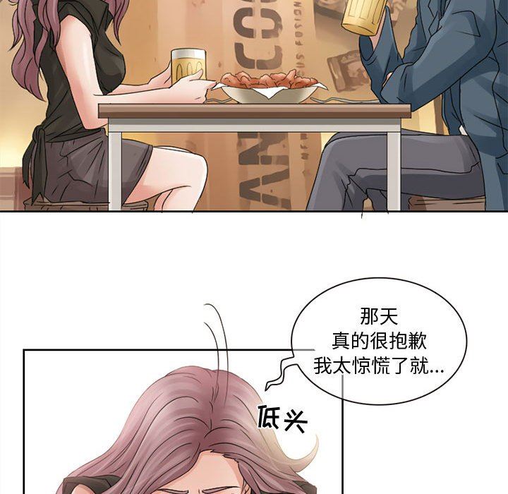 《暗黑之恋》漫画 第8話