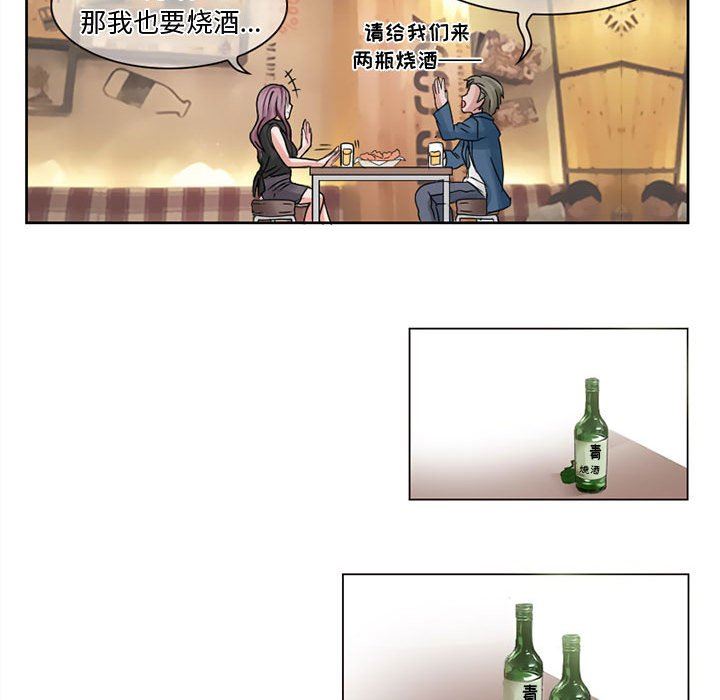 《暗黑之恋》漫画 第8話