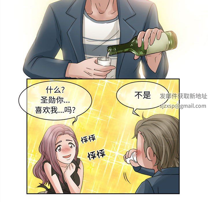 《暗黑之恋》漫画 第8話