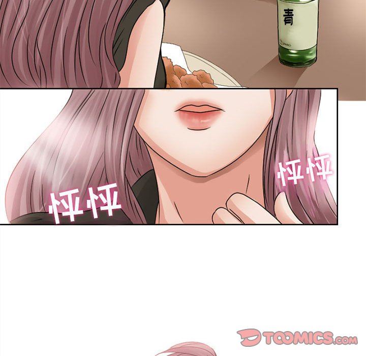《暗黑之恋》漫画 第8話