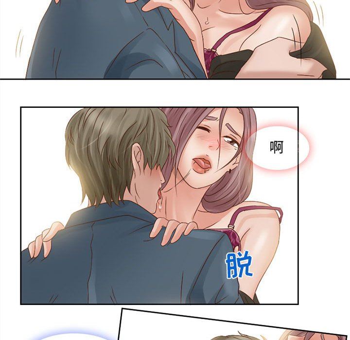 《暗黑之恋》漫画 第8話