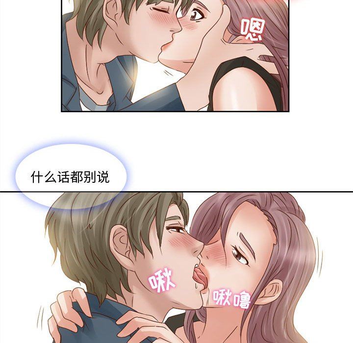 《暗黑之恋》漫画 第8話