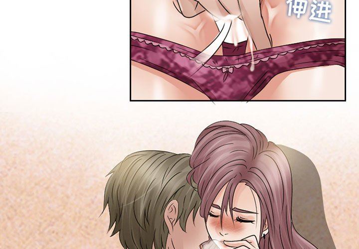 《暗黑之恋》漫画 第9話