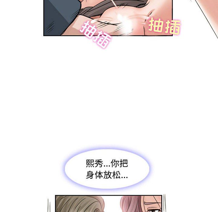 《暗黑之恋》漫画 第9話