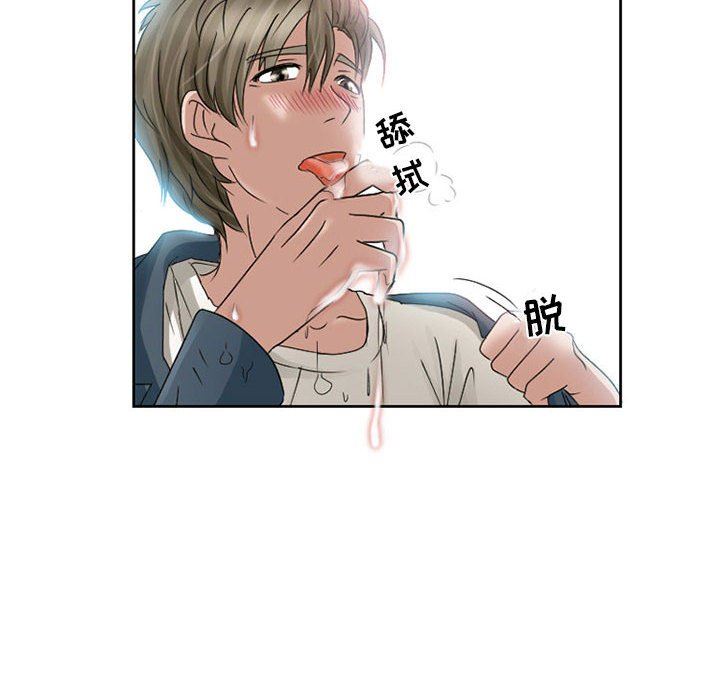 《暗黑之恋》漫画 第9話