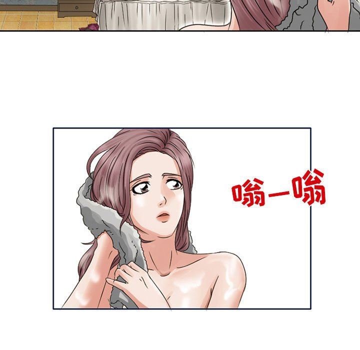 《暗黑之恋》漫画 第9話